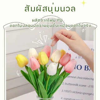 ดอกทิวลิปปลอม เยอบีร่าปลอม ดอกไม้ประดิษฐ์ ดอกไม้ปลอม ดอกพลาสติก พล็อพถ่ายรูป แต่งห้อง หลายสีเลือกได้