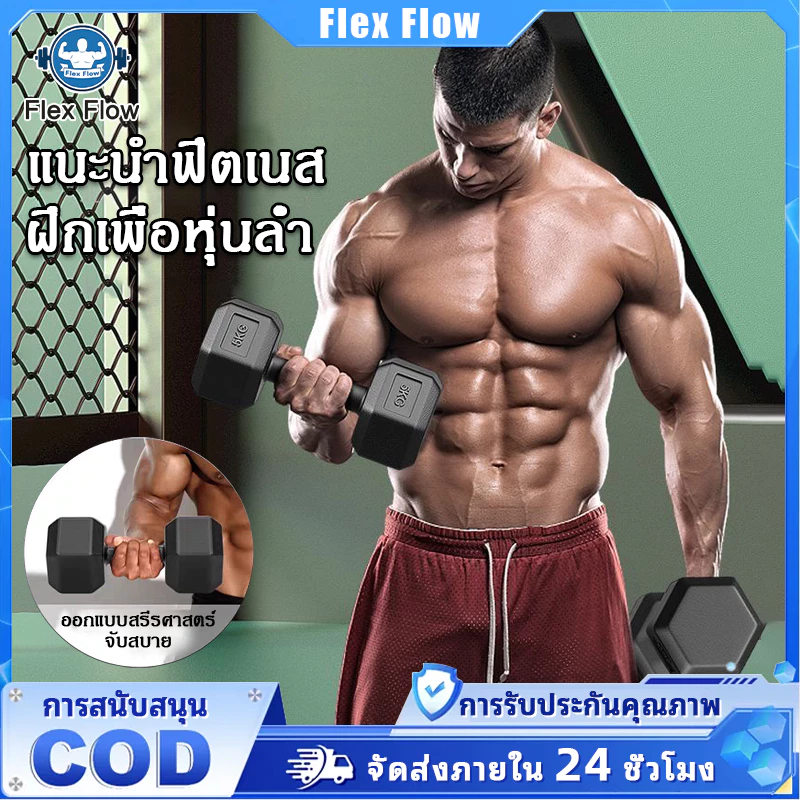 ดัมเบลหกเหลี่ยม คู่ละ 2 ชิ้น สำหรับผู้ชายออกกำลังกาย ฝึกน้ำหนัก 3kg 5kg 7.5kg ทำจาก PVC และยางหกเหลี่ยม อุปกรณ์ออกกำลังก
