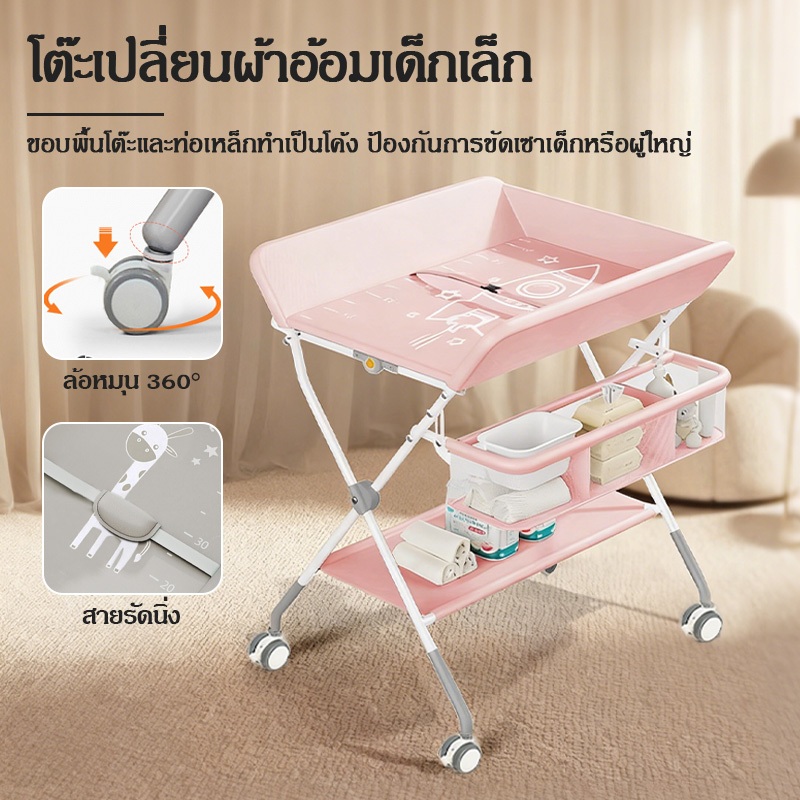 【พับได้สะดวก】โต๊ะเปลี่ยนผ้าอ้อมอเนกประสงค์ โต๊ะดูแลเด็ก โต๊ะอาบน้ำเด็กแรกเกิด ที่เปลี่ยนผ้าอ้อม