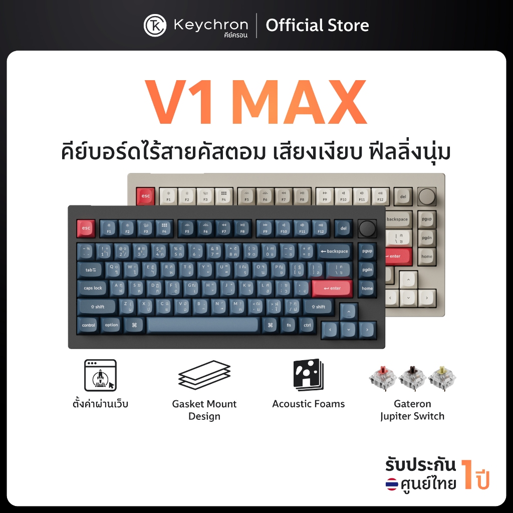[ส่งด่วน] Keychron V1 Max Wireless Gasket Mechanical Keyboard คีย์บอร์ดไร้สาย ประกัน ศูนย์ไทย 1 ปี