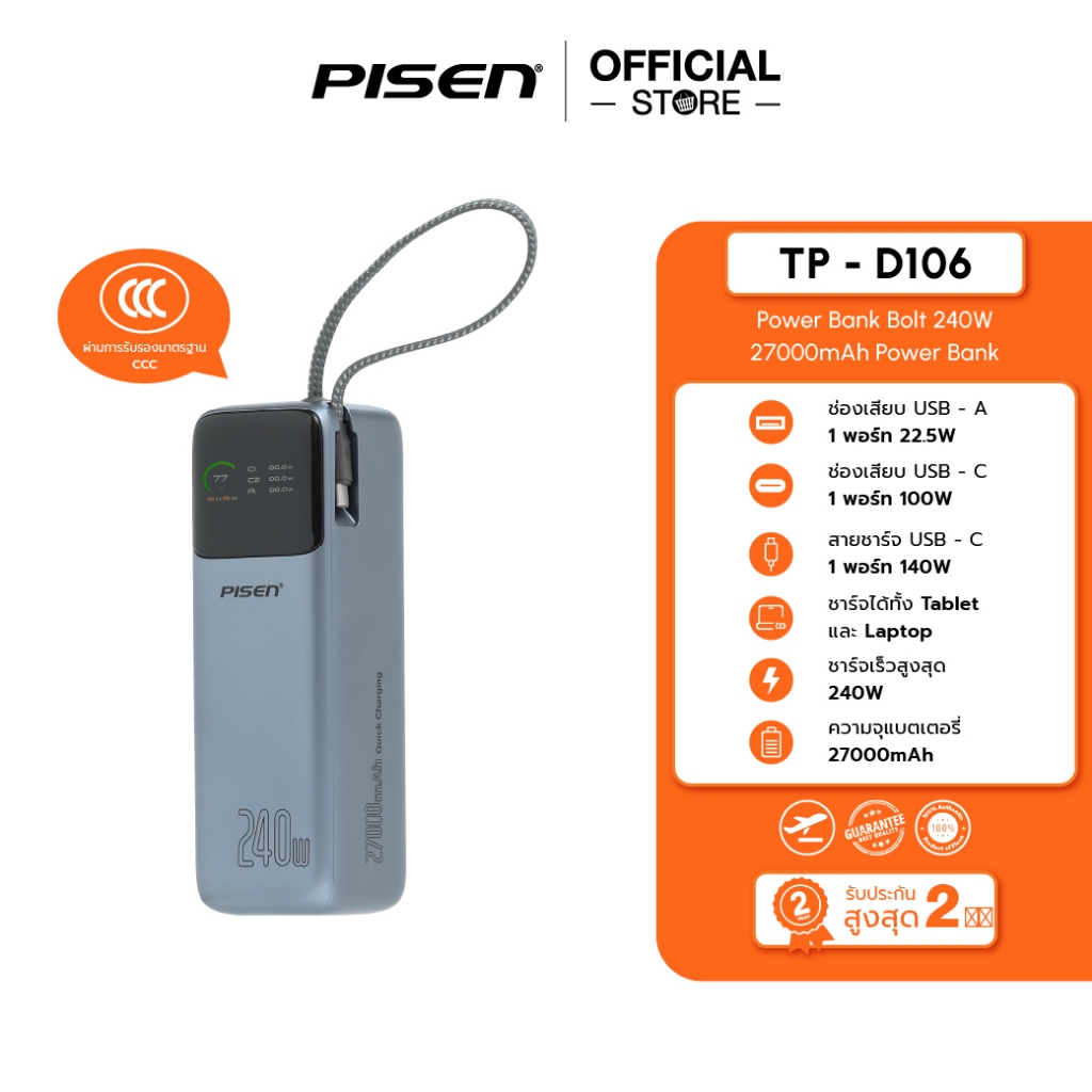 PISEN (TP-D106) Bolt 240W 27000mAh Power Bank Grey