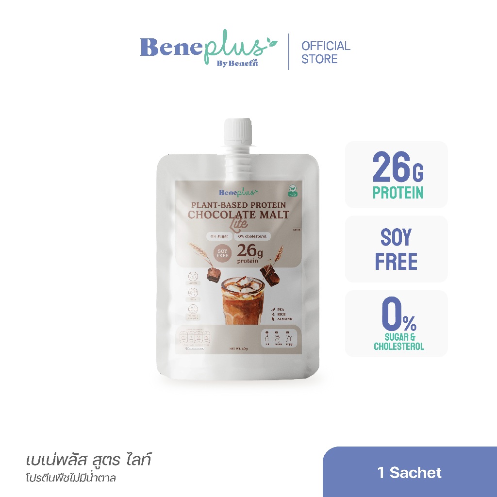 Beneplus Lite Protein (1 ซอง) : รสช็อกโกแลตมอลต์ โปรตีนพืชสูง 26g สูตร Soy Free ช่วยเผาผลาญ ดื่มง่าย ไม่มีน้ำตาล แคลต่ำ