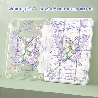 🔥ส่งจากไทย🔥ทิวลิปผีเสื้อ การหมุน720° เคส for iPad air7 2025 pro 11 gen11 10 เคสไอแพด air5 10.9 gen9 8 7 10.2มีช่องปากกา