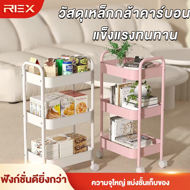 REX ชั้นวางของหลายชั้น เคลื่อนย้ายได้ ชั้นวางขนมขบเคี้ยว เหล็กกล้าคาร์บอน ใช้งานได้ในชั้นวางของในครัวและห้องน้ำ