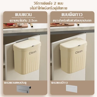 singaye ถังขยะติดผนัง ถังขยะแขวน มีฝาปิด สําหรับห้องครัว ประหยัดพื้นที่ ติดตั้งง่าย ไม่ต้องเจาะผนัง เเข็งเเรง ทนทาน