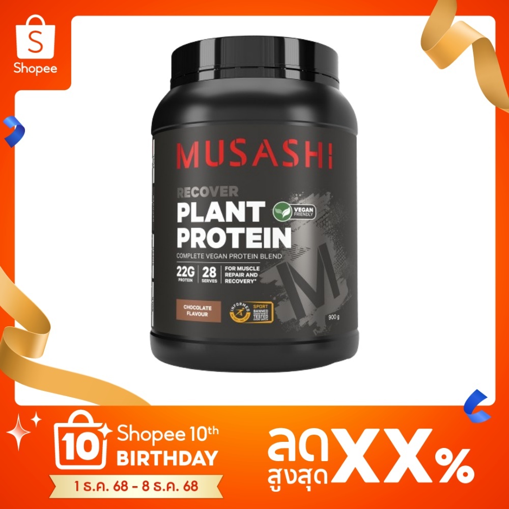 Musashi Plant Protein โปรตีนจากพืช