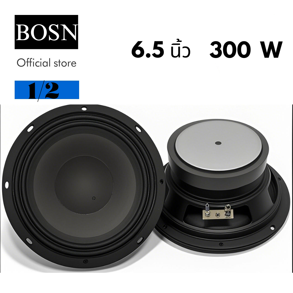 BOSN ลำโพง ลำโพงเสียงกลาง 6.5 นิ้ว NG-666C แม่เหล็ก100x15มม. วอยซ์25.5มม 4โอห์ม ลำโพงติดรถยนต์