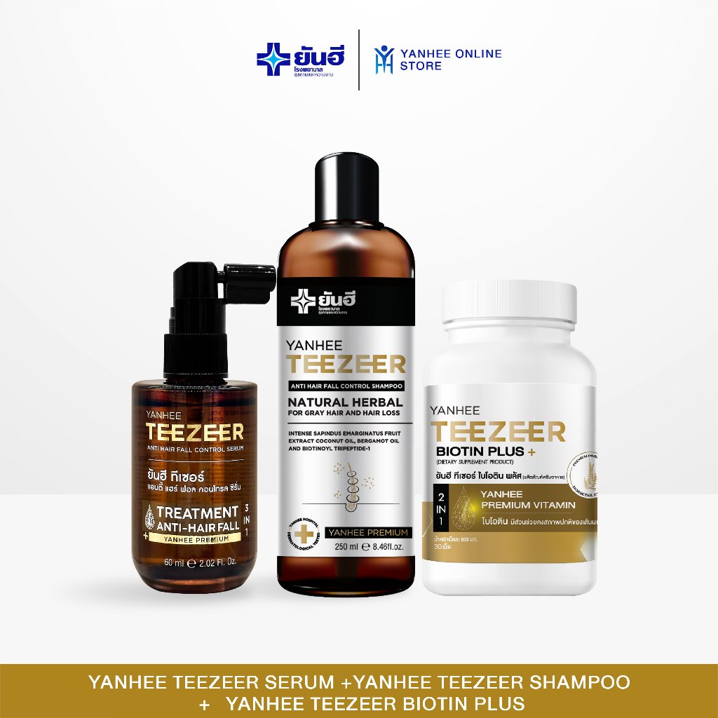 [โปรเซต] Yanhee Teezeer ผลิตภัณฑ์บำรุงเส้นผม ลดผมร่วง กระตุ้นผมใหม่ ลดรังแค ลดเชื้อราบนหนังศีรษะ