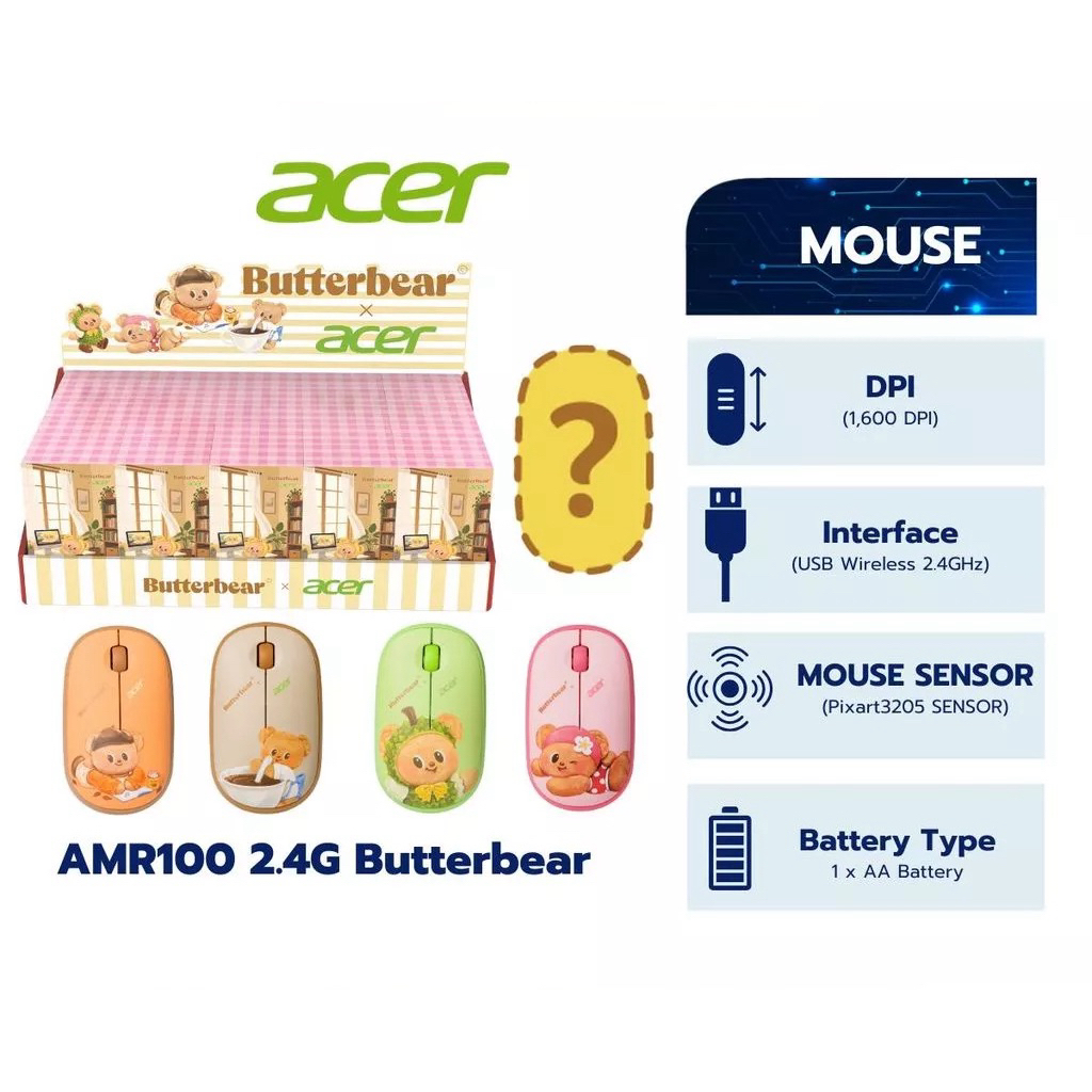 พร้อมส่ง✨เช็คการ์ด ไม่แกะซอง💯ของแท้💯เม้าส์สุดคิวท์ AMR100 2.4G Acer x Butterbear🐻💛มี 5 แบบให้เลือกสะ