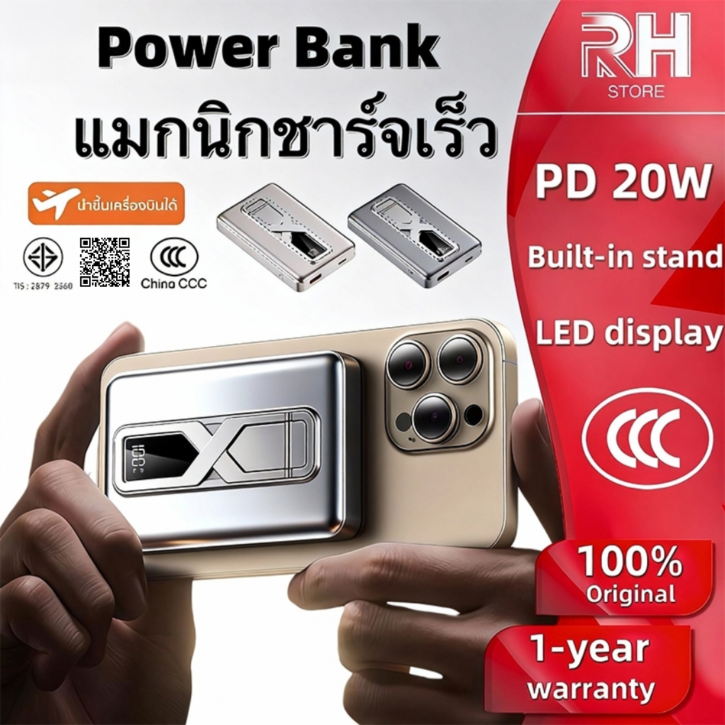 CCC Magnetic PowerBank 20000mAhพร้อมขาตั้ง ชาร์จเร็วไร้สาย แบตเตอรี่สำรอง แบบแม่เหล็ก รับประกัน 1ปี