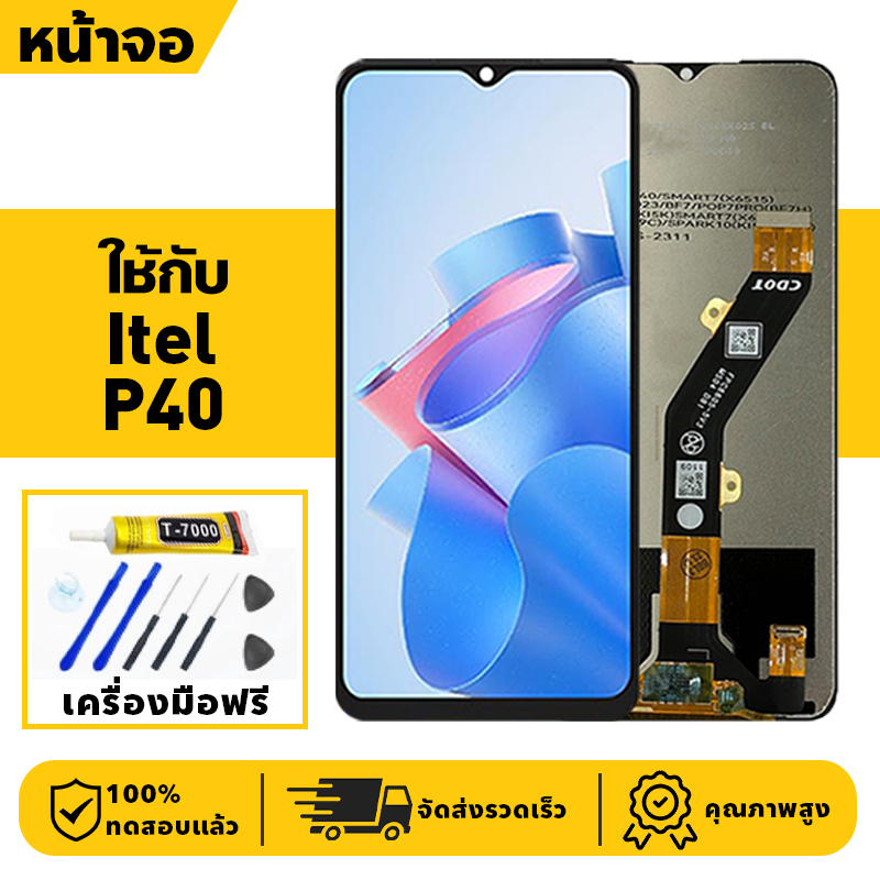 หน้าจอ LCD จอ+ทัช ใช้กับ itel P40 Lcd Display ผ่านการทดสอบ 100% จอ สำหรับ itel p40 เครื่องมือฟรี