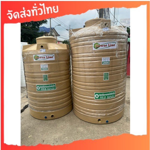 ถังเก็บน้ำบนดิน ขนาด 2000 ลิตร 1500 ลิตร 1000 ลิตร สีครีม รับประกัน 15 ปี❤️