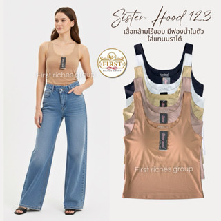 เสื้อกล้าม ไร้ขอบ sister hood 123 มีฟองน้ำในตัว ใส่แทนบราได้…