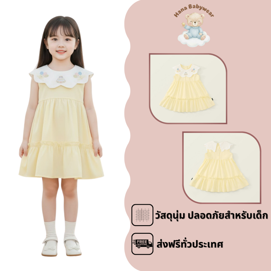 ชุดเดรสสีเหลืองอ่อนสำหรับเด็กผู้หญิง คอปีกผีเสื้อ ปักลายดอกไม้ น่ารัก ผ้าฝ้ายคุณภาพดี K5125647