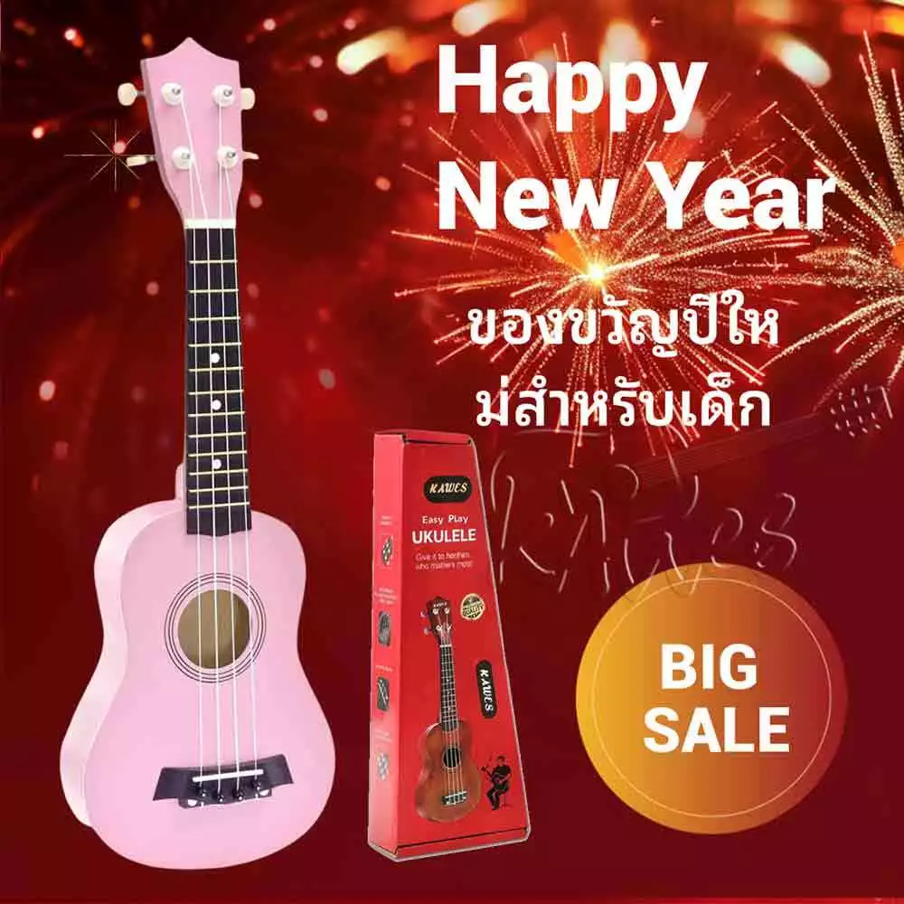 [ส่งด่วนกทม.&ปริ] 💥ของขวัญคริสต์มาส มอบให้เด็กๆ‼️ อูคูเลเล่ไม้ เริ่มต้น ขนาด21นิ้ว ukulele เสียงดี เสียงใส ของแถมครบ