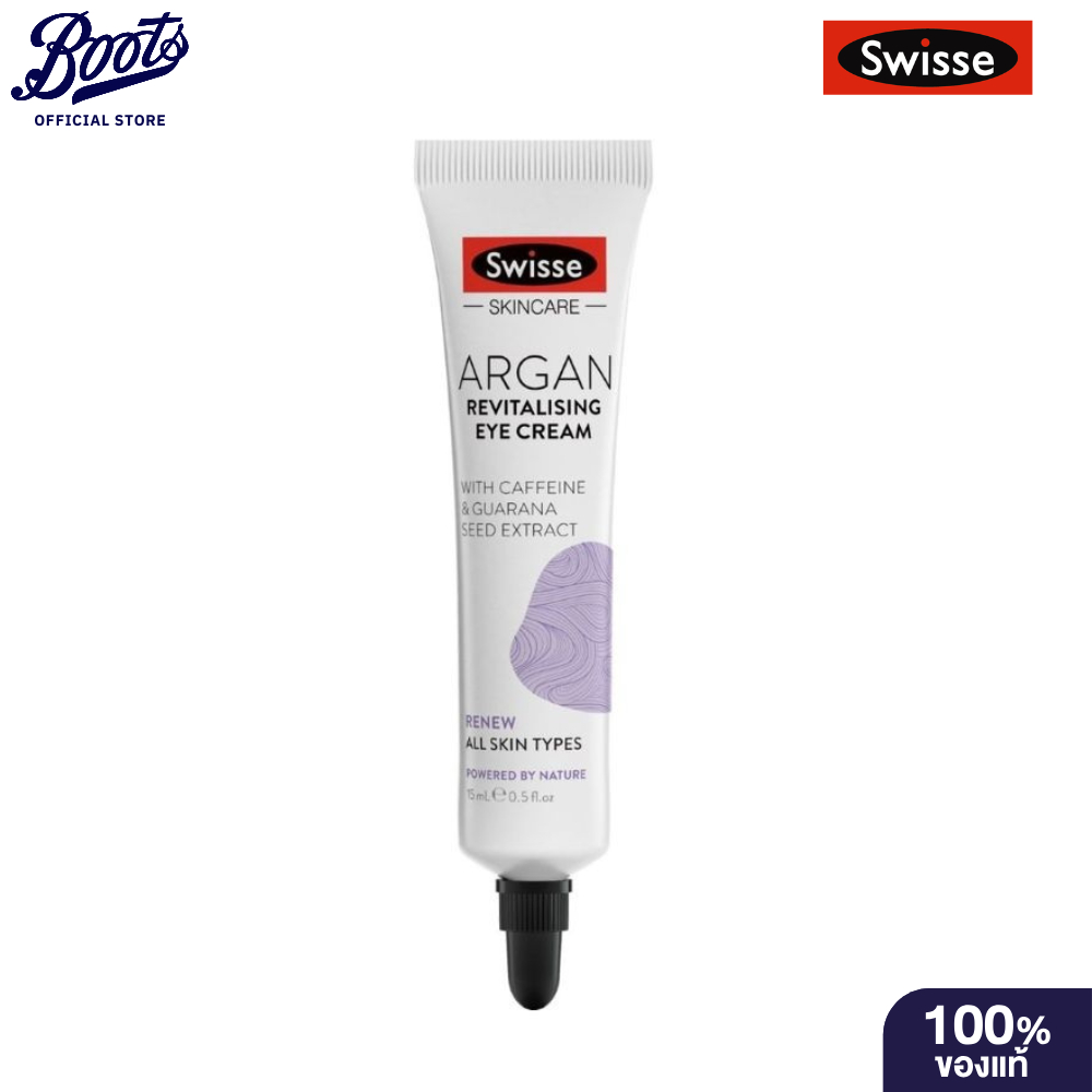 Swisse สวิสเซ อาร์แกน ออยล์ 15 มล.