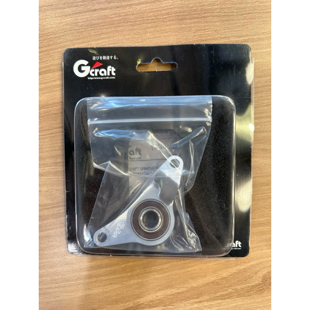 ประคองแกนเกียร์ Gcraft สำหรับ C125