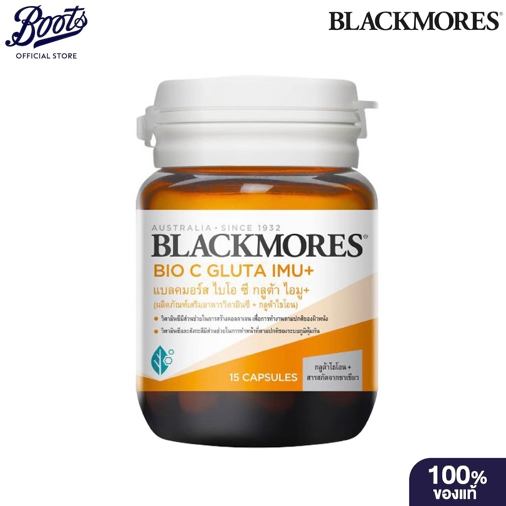 Blackmores แบลคมอร์สไบโอซีกลูต้าไอมูพลัส 15เม็ด