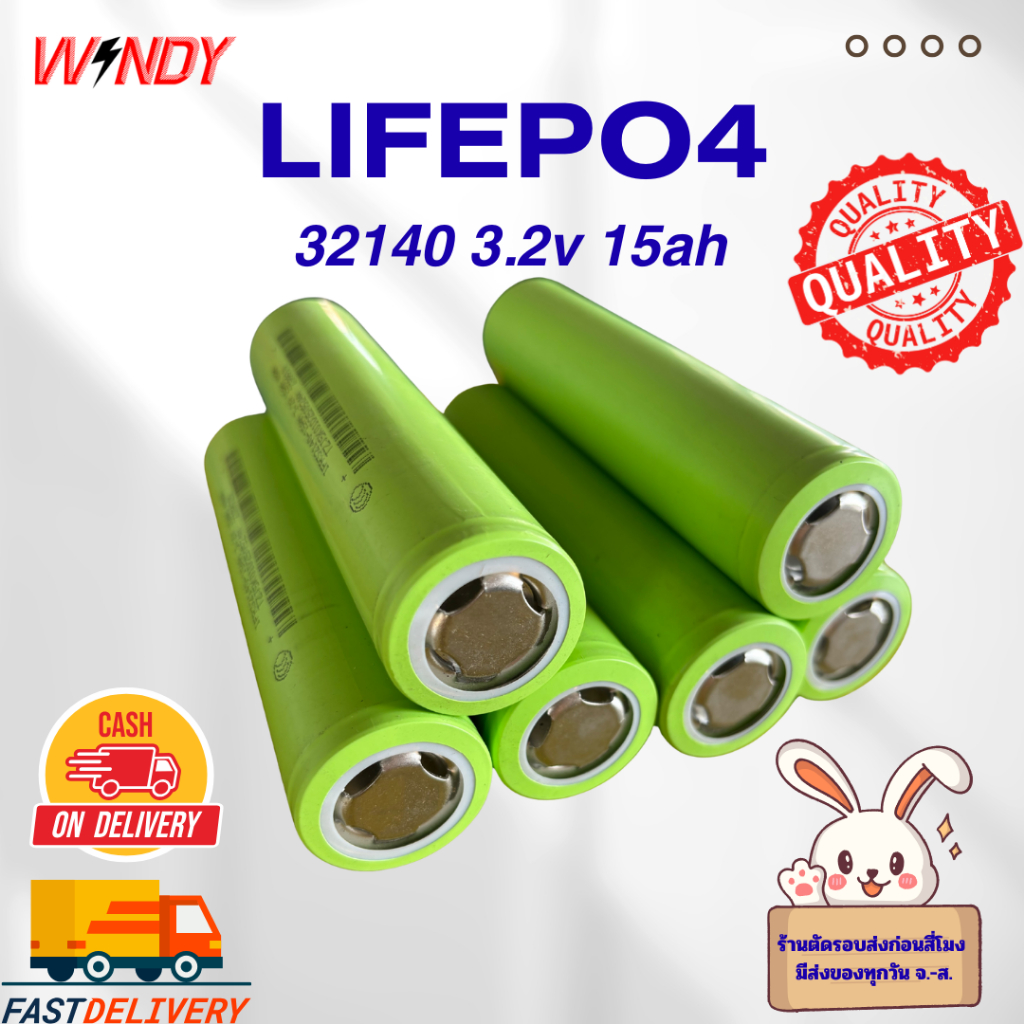 32140 15Ah 3.2v  Lifepo4 เกรด A ใช้กับ จักรยานไฟฟ้า มอไซค์ไฟฟ้า โซล่าเซลล์ diy มีของพร้อมจ้า