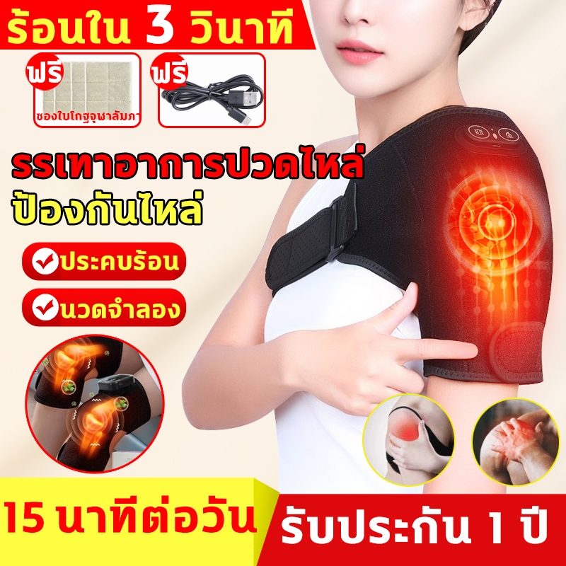นวดไฟฟ้าบำบัด 3in1คอ-ไหล่-นวดสนับเข่า พร้อมระบบอุ่นร้อนและสายพยุงไหล่ Back Support ช่วยบรรเทาอาการปวดและป้องการ injuries