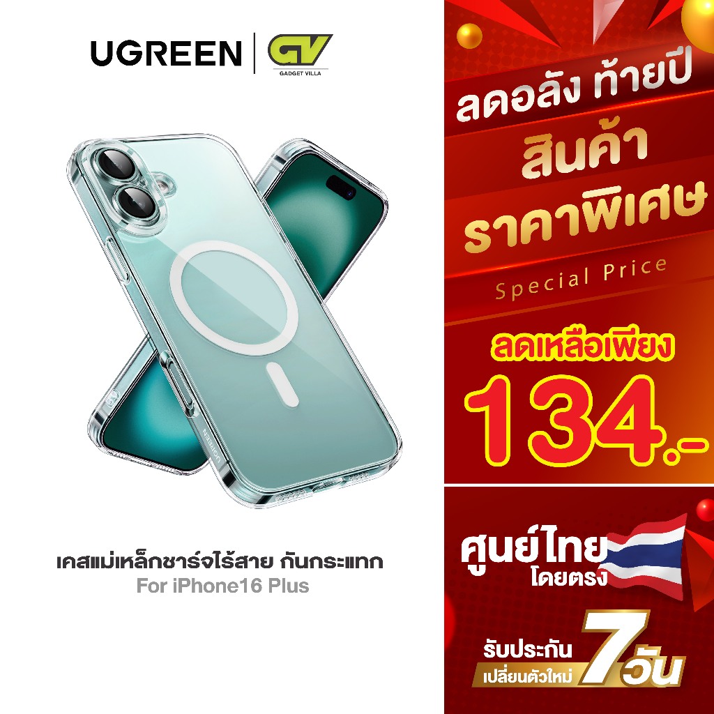 UGREEN เคสแม่เหล็กชาร์จไร้สาย สําหรับ iPhone16 กันกระแทก แบบใส มีป้องกันเคสเหลือ
