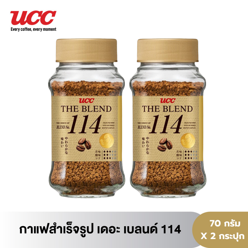 (แพคสุดคุ้ม) ยูซีซี กาแฟสำเร็จรูป สูตร 114 ขนาด 70 กรัม 2 กระปุก UCC The Blend no.114 70 g. (Instant coffee)