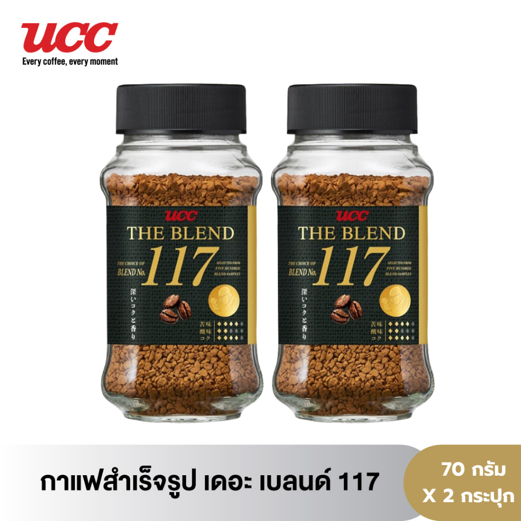 (แพคสุดคุ้ม) ยูซีซี กาแฟสำเร็จรูป สูตร 117 ขนาด 70 กรัม 2 กระปุก UCC The Blend no.117 90 g. (Instant coffee)