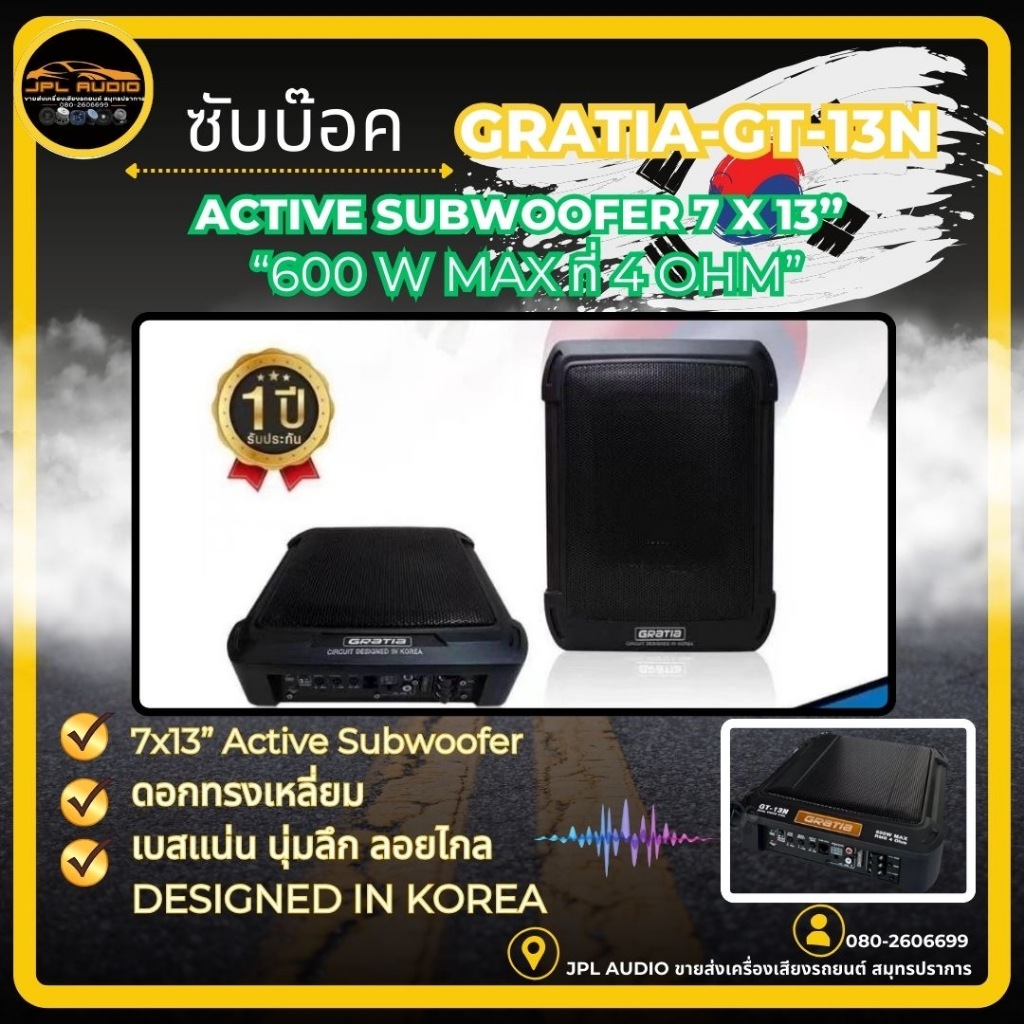 ซับบ็อก​ 13​ นิ้ว​ gartia วอยคู่​ ซับบ็อก Subbox ขนาด 13นิ้ว GRATIA รุ่น GT-13N ดอกทรงเหลี่ยม ซัฟวูฟเฟอร์ (1 ตัว)