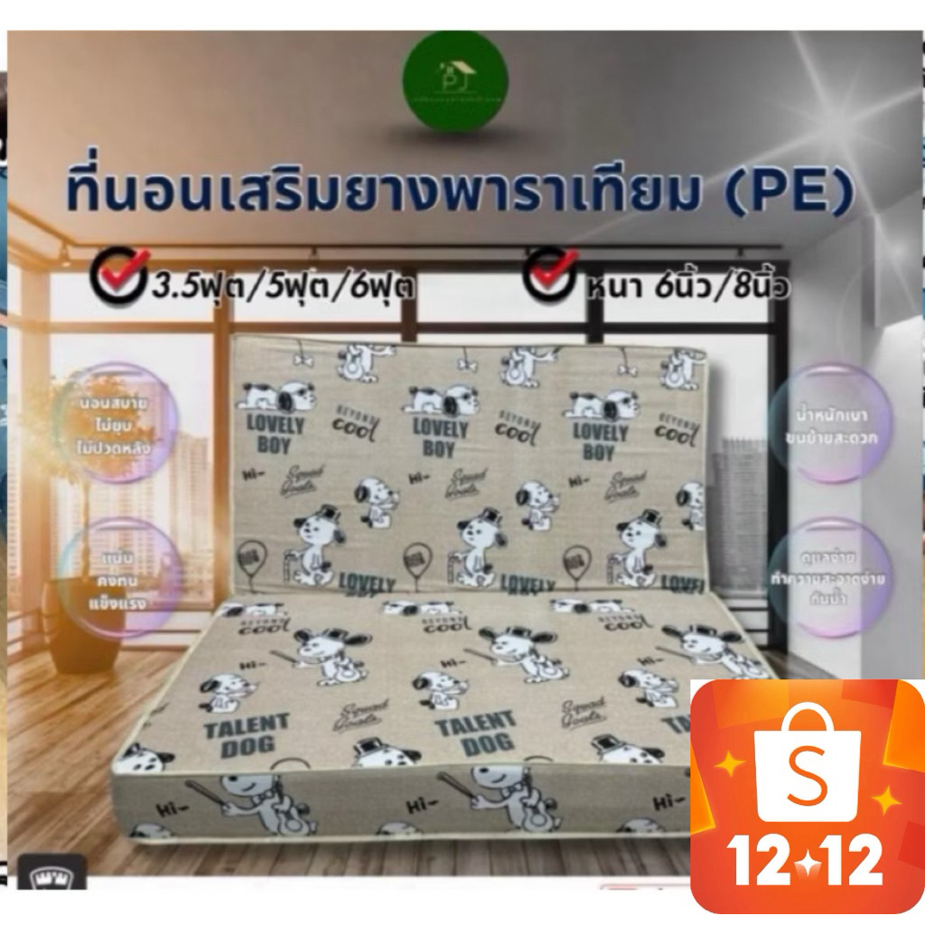 ฟูกที่นอนผสมPE รุ่นหนา8 นิ้ว ใจอัดแน่น พับครึ่งได้ นุ่มแน่น ไม่ยุบง่าย นอนหลังไม่ติดพื้นยางพาราเทียมผสมเฟลใยอันแน่นทนทาน