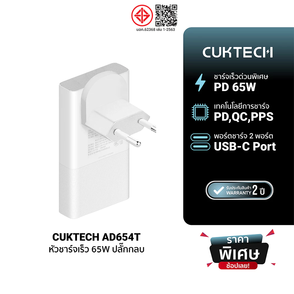 CUKTECH AC65B2 / AD654T / AD652S GaN3 65W หัวชาร์จ USB-C 2 พอร์ต สำหรับ iPhone iPad Macbook -2Y
