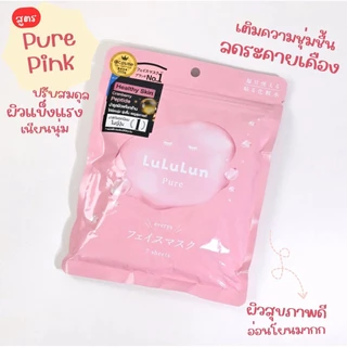 LuLuLun Hydra AZ Face Mask/Quality 1st มาสก์ เติมน้ำให้ผิว ชุ่มชื้นสูง ไฮยาลูลูลูน 1ซอง7แผ่น