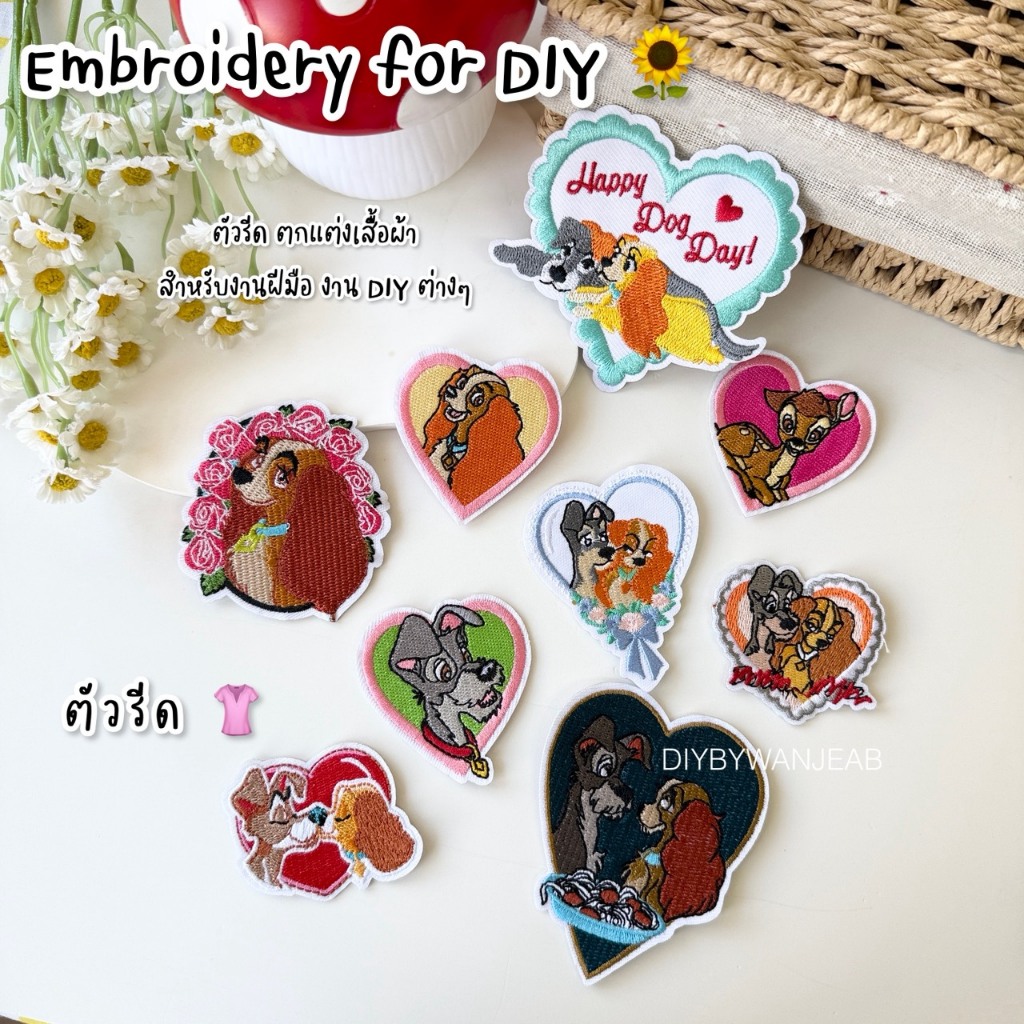 DIY ตัวรีดติดเสื้อผ้า กระเป๋า รองเท้า รีดกับวัสดุที่เป็นผ้าได้หลากชนิดหรือนำไปเย็บ ปะเสื้อผ้า งานปักผ้า