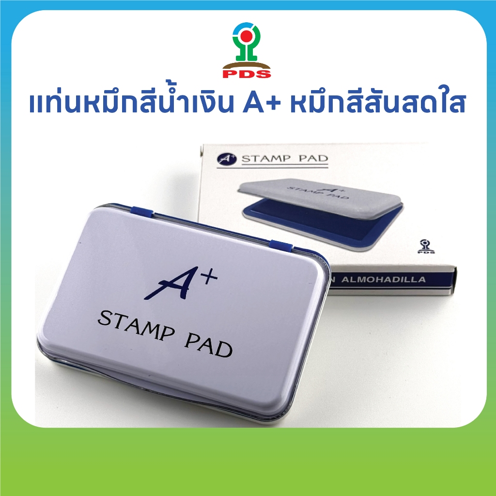 แท่นประทับตรายาง A+ แท่นหมึกสีน้ำเงิน หมึกสีสันสดใส