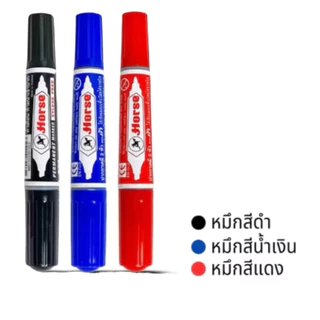 ปากกาเคมี ปากกาเมจิก ปากกามาร์คเกอร์ 2 หัว Horse ตราม้า (1 ด้าม)