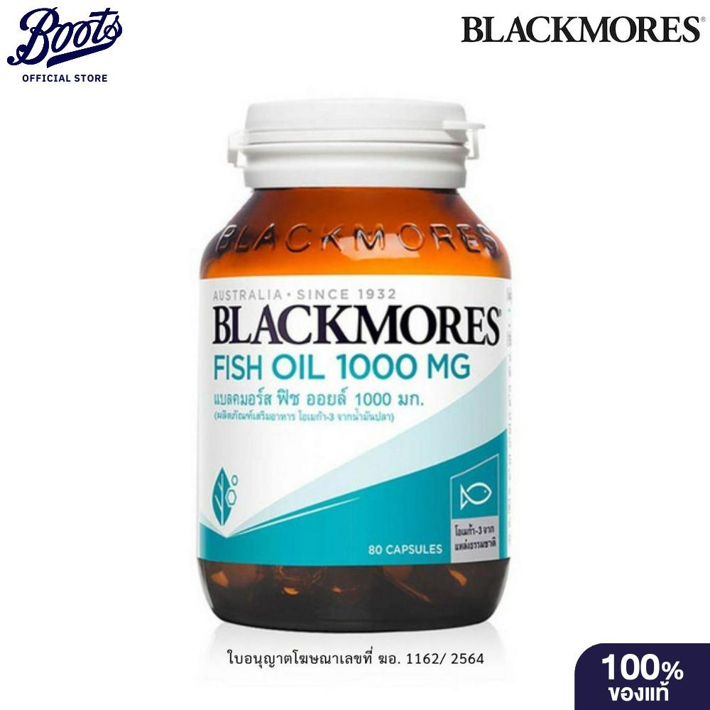 Blackmores แบลคมอร์ส ฟิช ออย 1000 มก. 80 แคปซูล