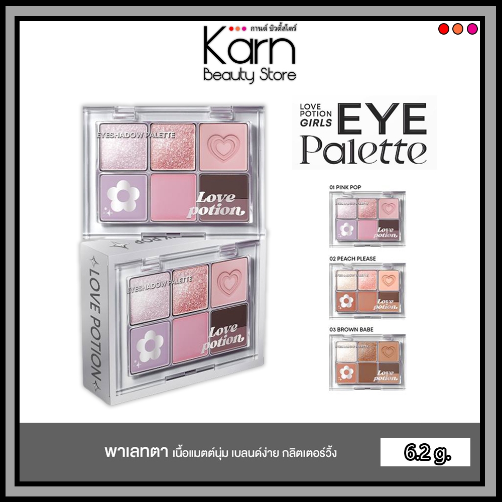 LOVE POTION Girls Eyeshadow Palette เลิฟโพชั่น เกิร์ลส์ อายแชโดว์ พาเลตต์ (6.2 g.)