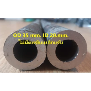 ท่อเหล็ก OD 30 32 28 34 35 mm. รูในID 20.mm. ท่อเหล็กแรงดัน แกนเพลา บูช ไม่มีตะเข็บเหล็กแข็ง ท่อเหล็กกลม(seamless pip