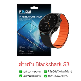 ฟิล์มกันรอย Blackshark S3 | ฟิล์มไฮโดรเจล | ฟิล์มกันรอยนาฬิกา | ฟิล์ม Smart Watch | ฟิล์ม Blackshark S3