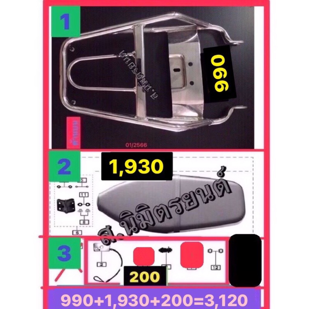 เบาะยาวเหล็กท้ายเบาะแทัRyuka Classicเป็นClassic-R