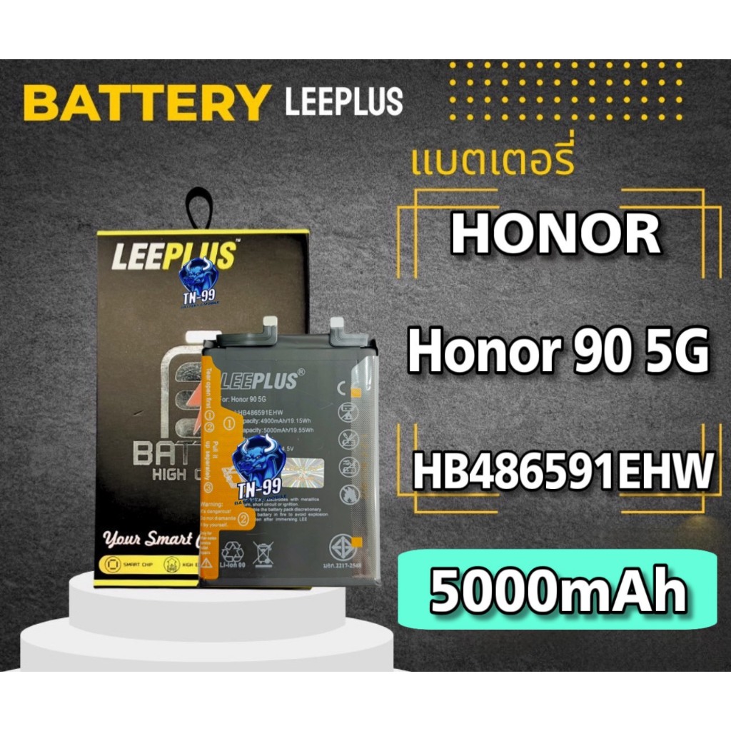 แบตเตอรี่ Honor 90 5G ( HB486591EHW ) 5000mAh มี มอก.รับประกันสินค้า 1 ปี leeplus