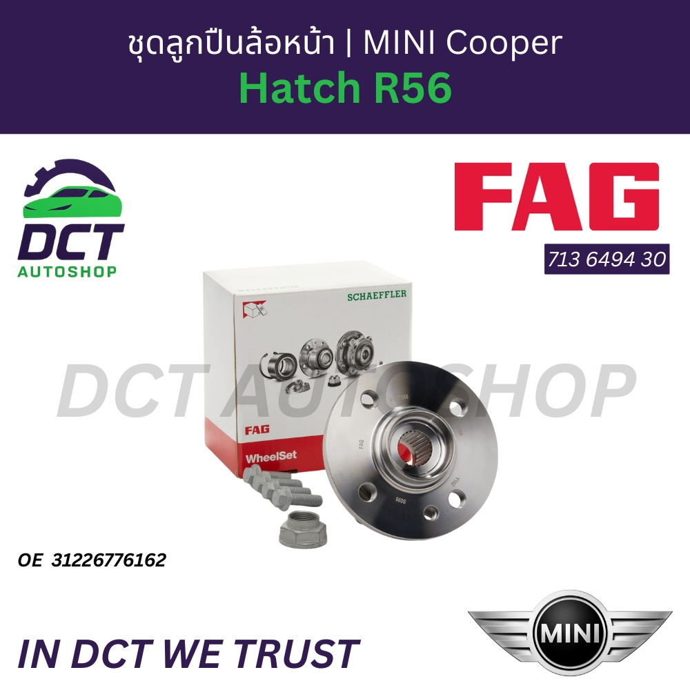 FAG 713 6494 30 / Lucas LHB222S ชุดลูกปืนล้อหน้า MINI Cooper Hatch R56 | ลูกปืนล้อ | สำหรับล้อหน้า | OE 31 22 6 776 162