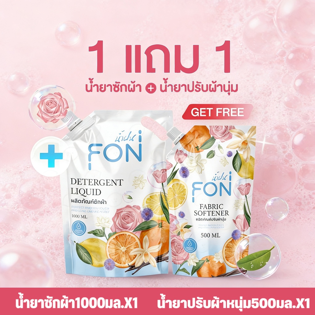 【FDAการรับรอง】 Laundry Detergent + Fabric Softener Premium Perfume Formula, Long-lasting Fragrance  