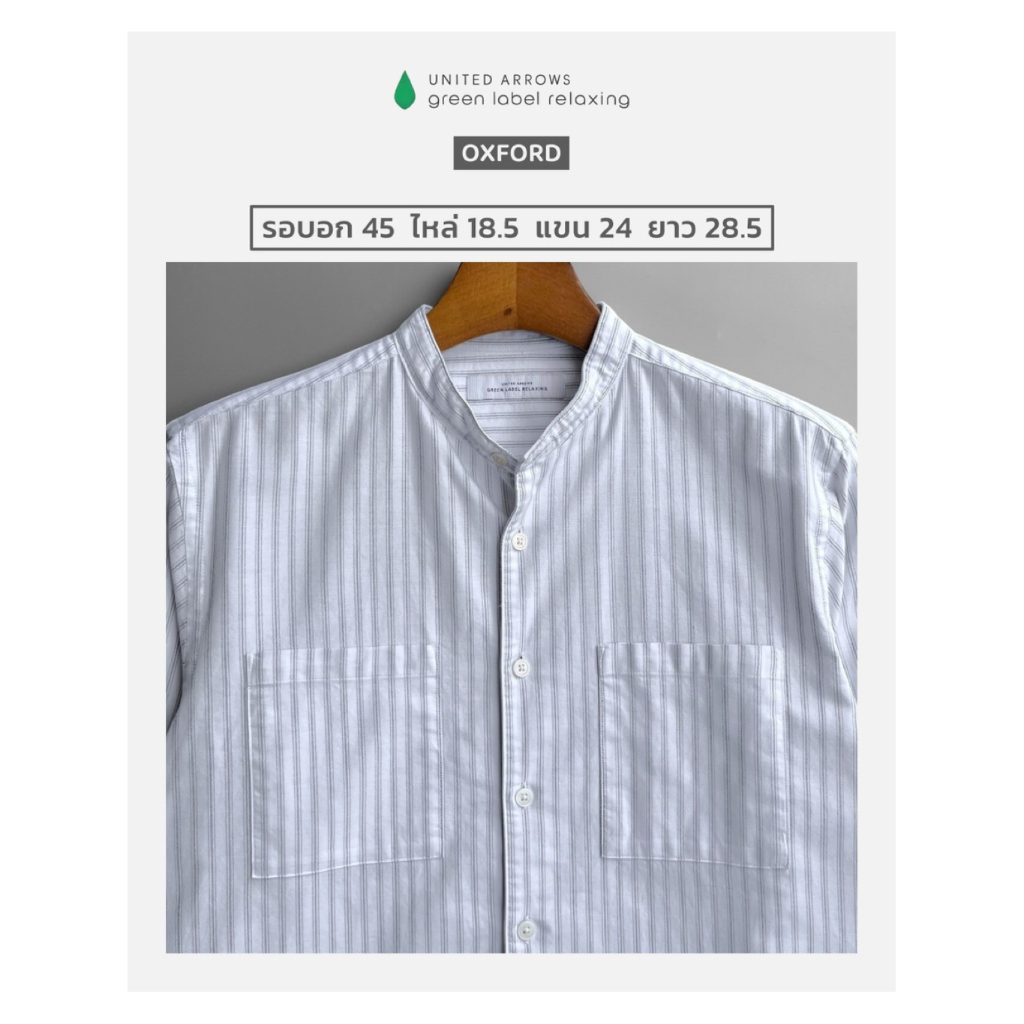 United Arrows เสื้อเชิ้ตมือสอง แขนยาว | ผ้า oxford
