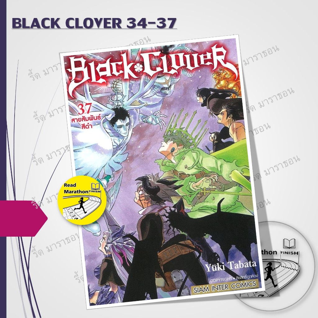 หนังสือ BLACK CLOVER เล่ม 34-37 ,Siam Inter Comics ,การ์ตูน , การ์ตูนญี่ปุ่น มังงะ mg