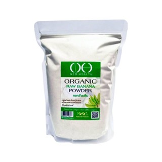 ผงกล้วยดิบ 1000g Organic Raw Banana Powder 100% Resistant St…