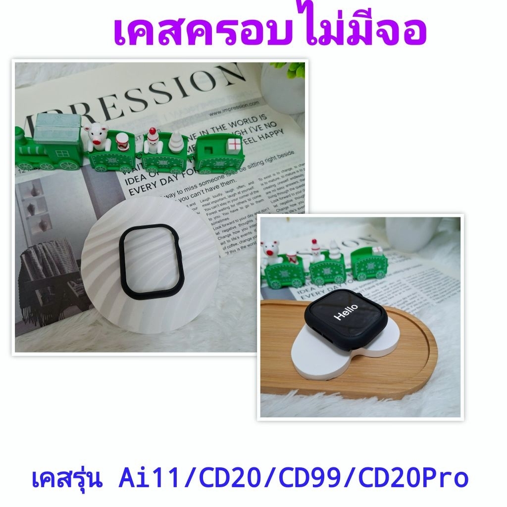 เคสใส+ฟิลม์กันรอย CD99/  Ai11/ CD20PXนาฬิการุ่นใส่ซิม จอ49mm.