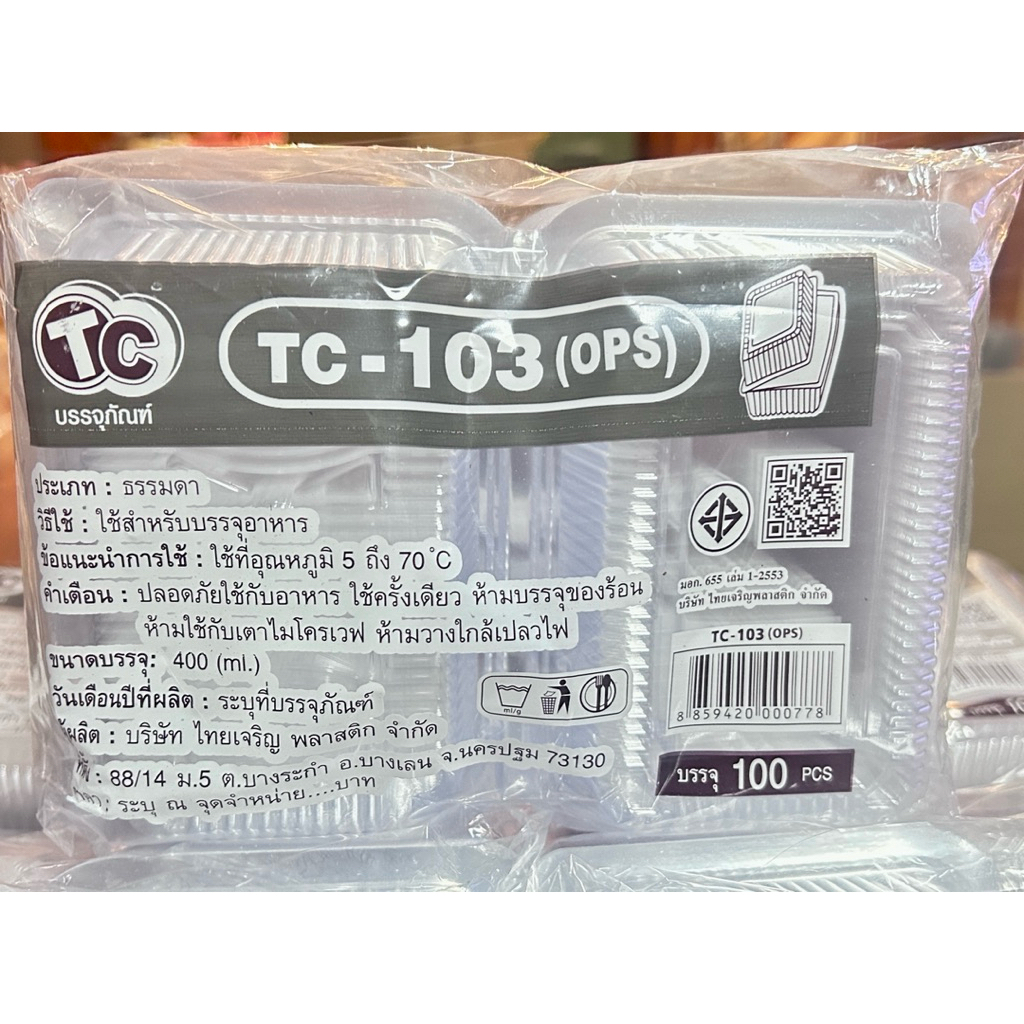 TC - 103 (ops) 1 แพค (100ชิ้น)