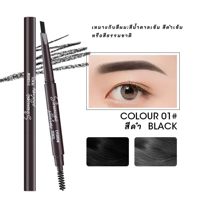 ดินสอเขียนคิ้ว กันน้ำ ดินสอเขียนคิ้วแบบหมุน 2 in 1 มีแปรงปัดคิ้วในตัว มี 5 สีให้เลือก