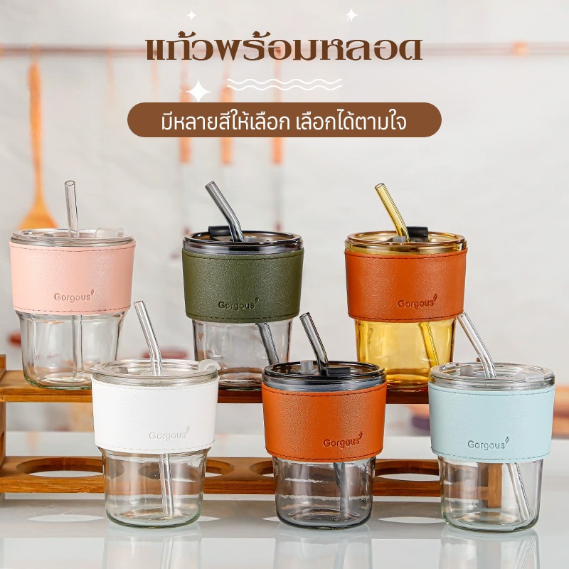พร้อมส่ง ถ้วยชงกาแฟ ถ้วยชงกาแฟ สไตล์มินิมอล แก้วหนา พร้อมหลอดแก้ว ฝาปิด ปลอกหนังกันร้อนกันเย็น ขนาด 400ml พร้อมกล่อ