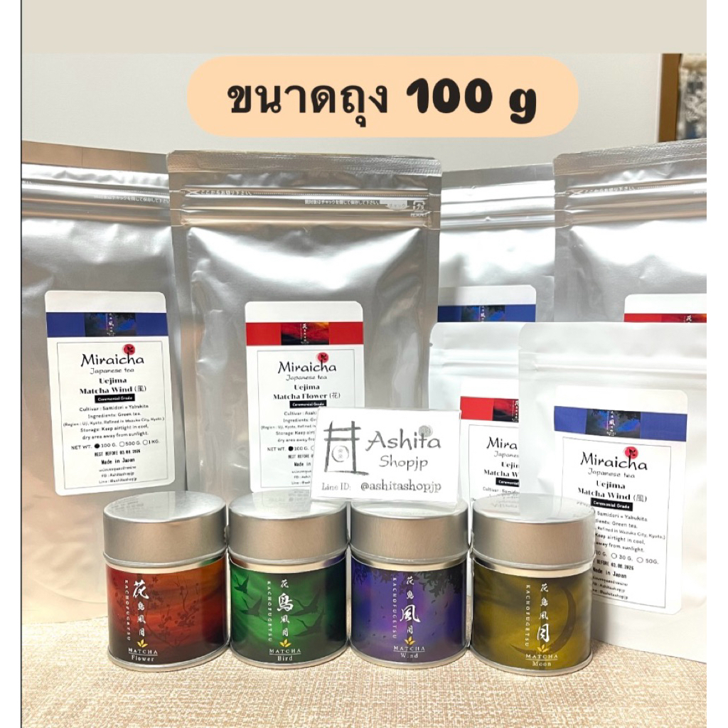 พร้อมส่ง🚚และพรีออเดอร์ ✈️Uejima มัทฉะดอกไม้ Uejima ขนาดถุง 100 g จาก wazuka kyoto